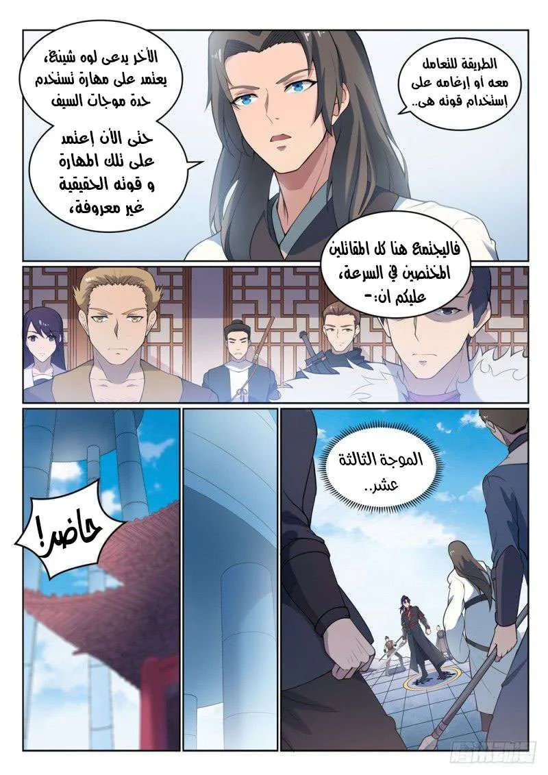 Read Apotheosis AR Manga Online