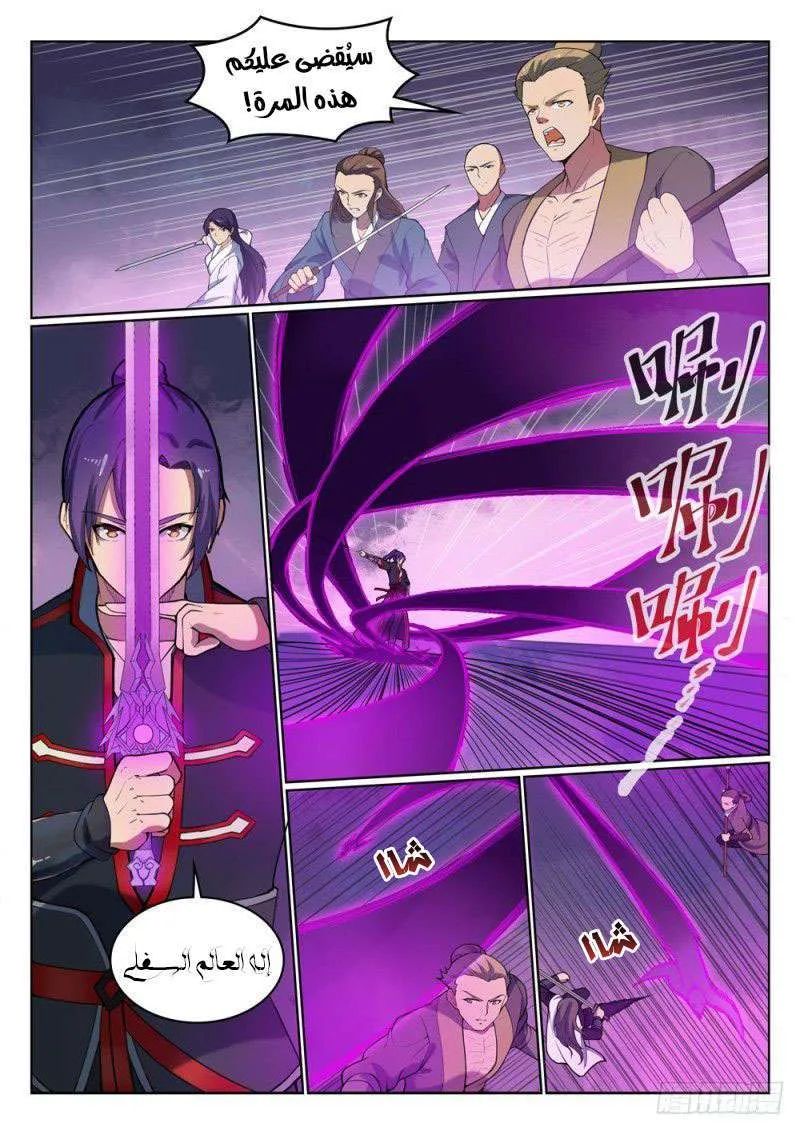 Read Apotheosis AR Manga Online