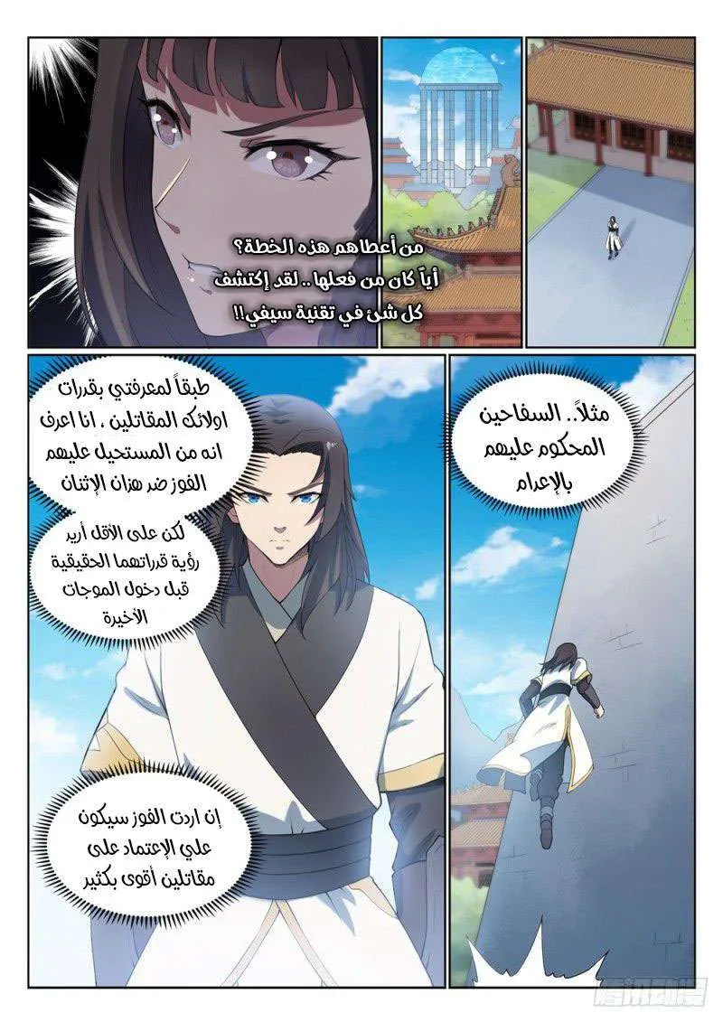 Read Apotheosis AR Manga Online