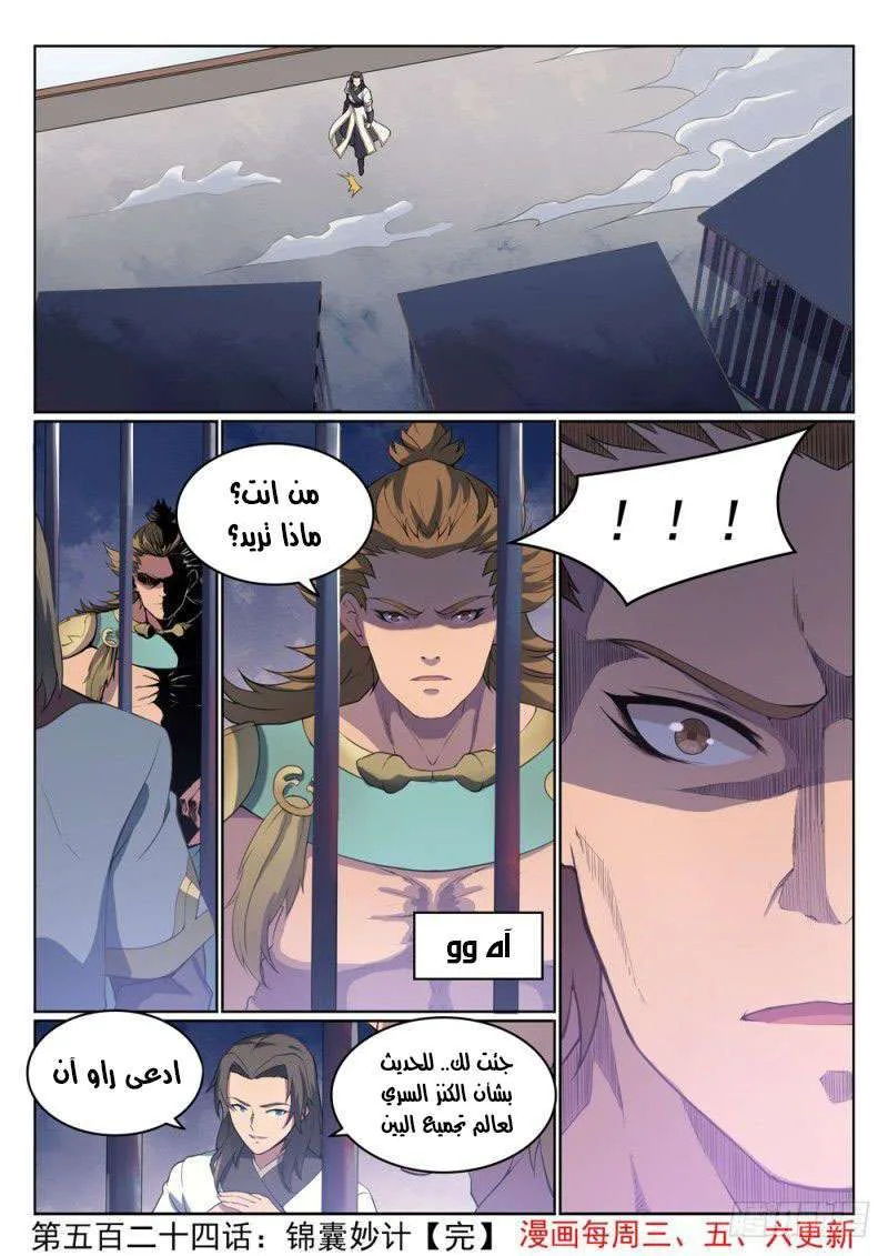 Read Apotheosis AR Manga Online