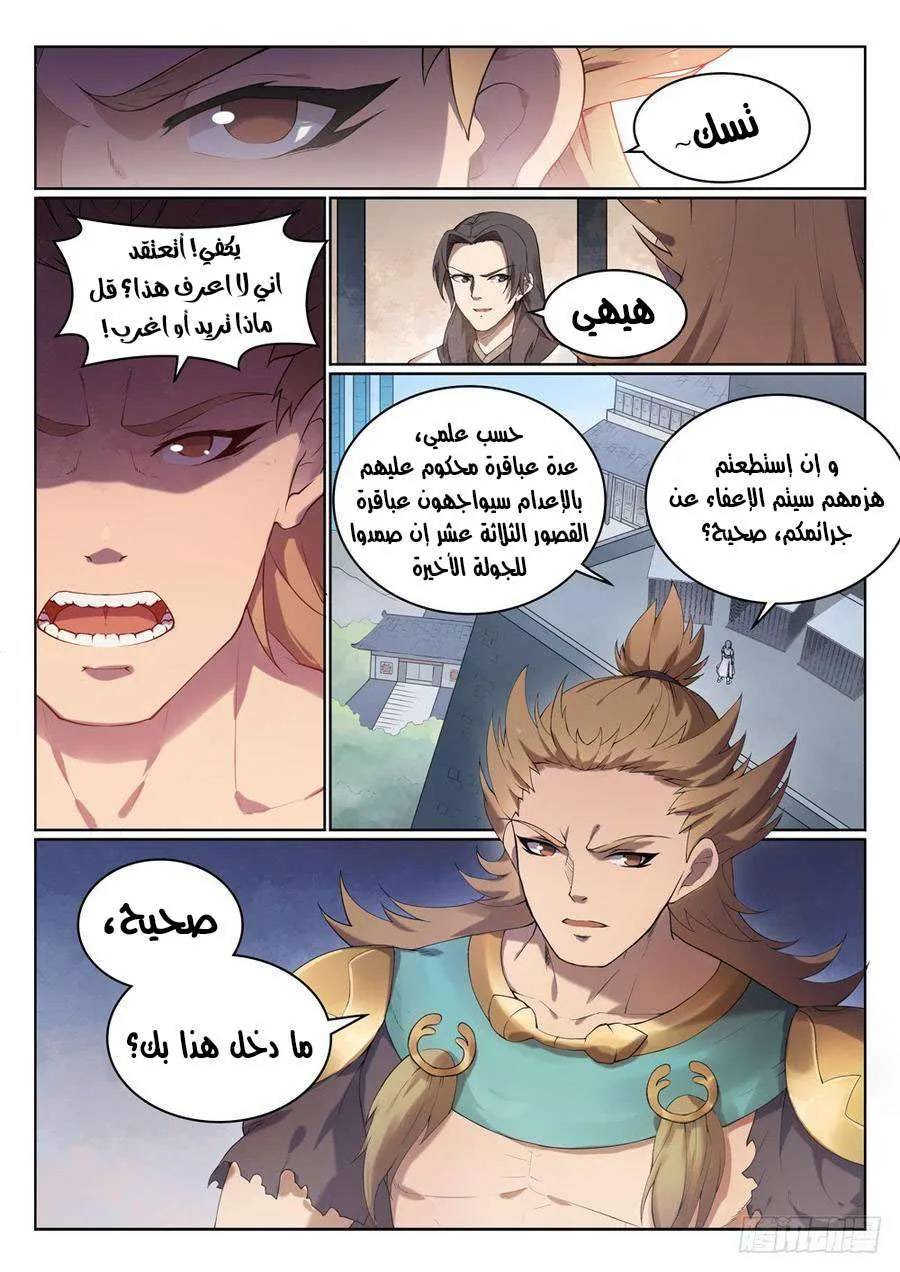 Read Apotheosis AR Manga Online