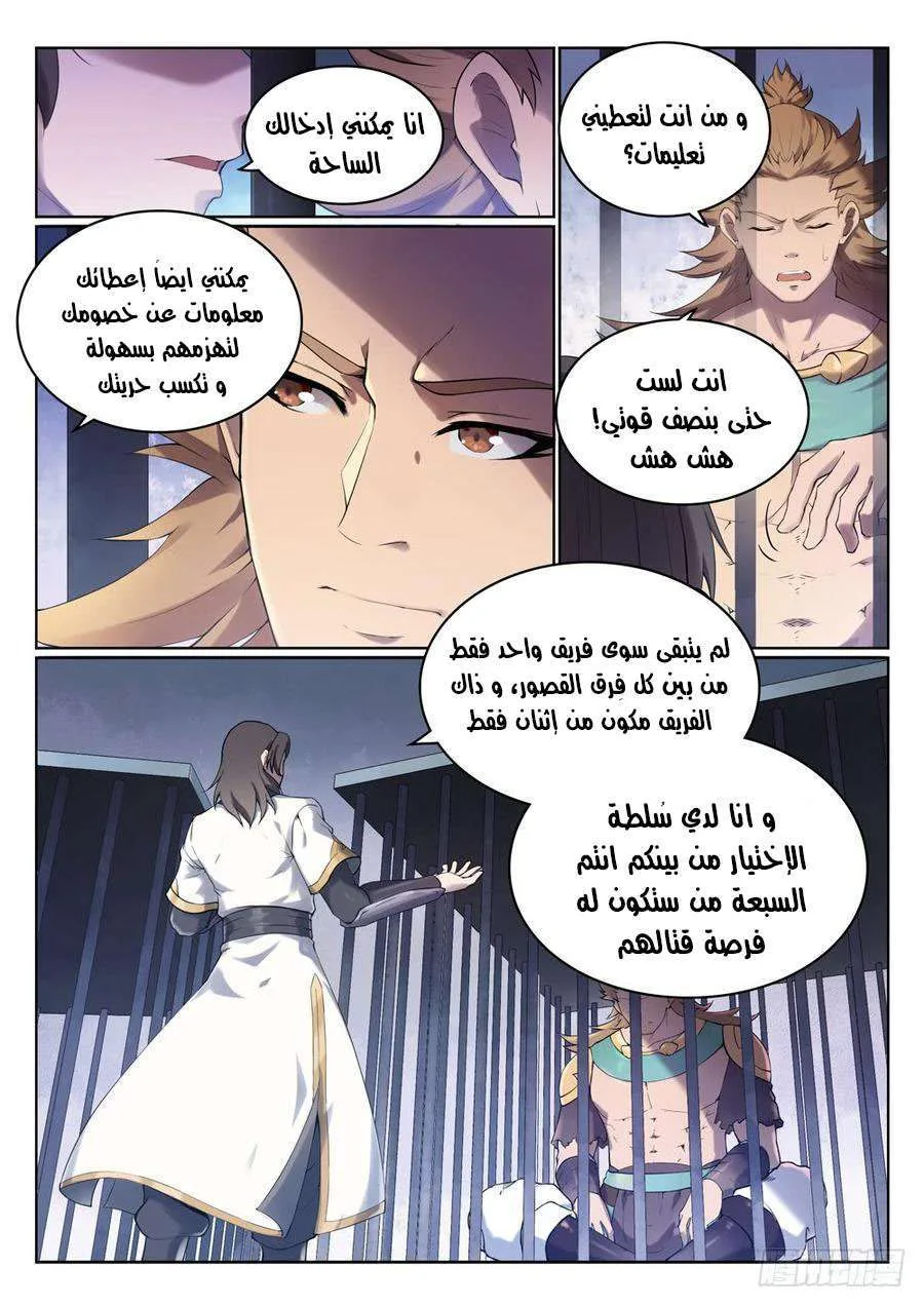 Read Apotheosis AR Manga Online