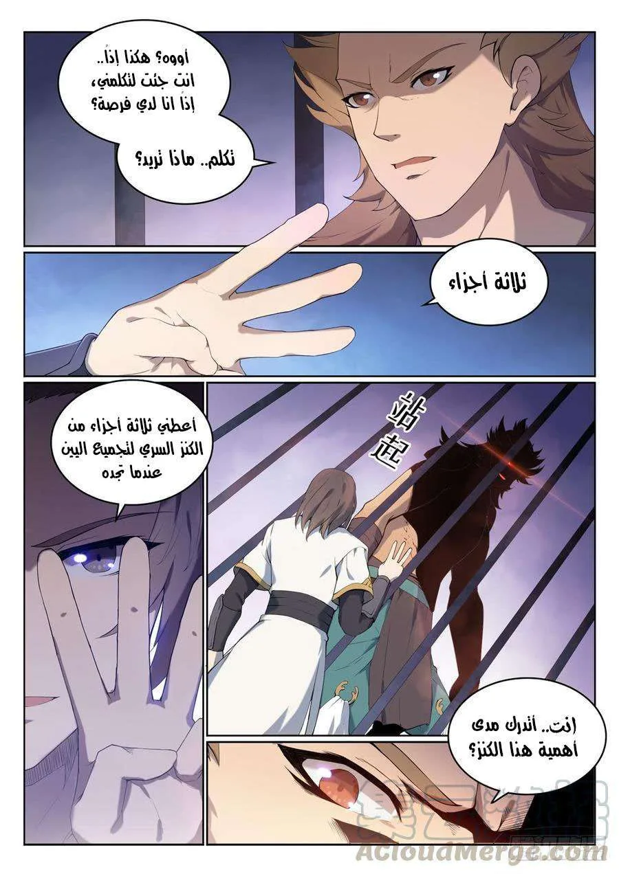 Read Apotheosis AR Manga Online