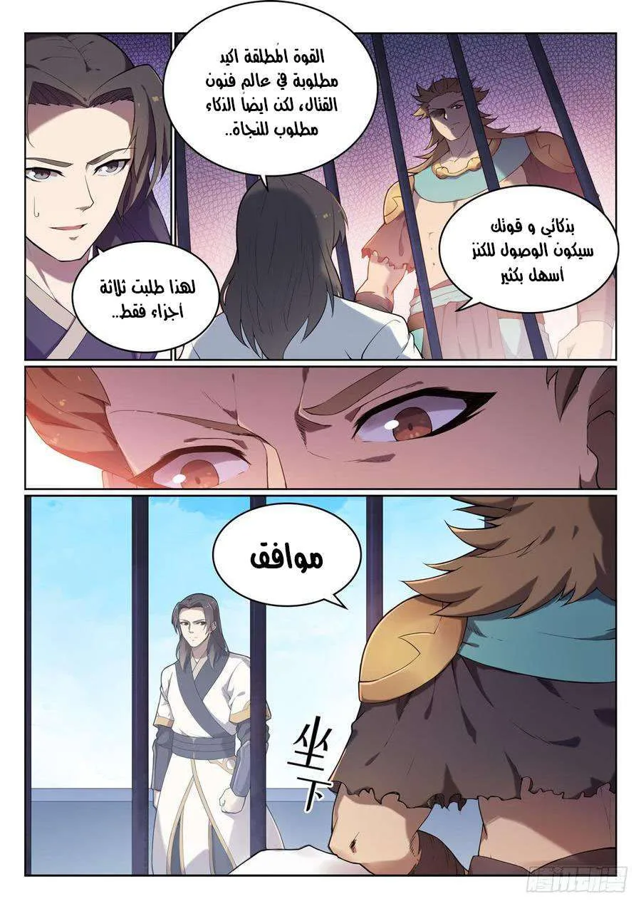 Read Apotheosis AR Manga Online