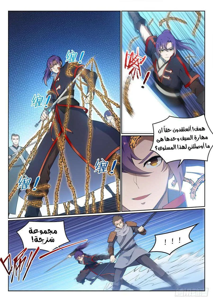 Read Apotheosis AR Manga Online