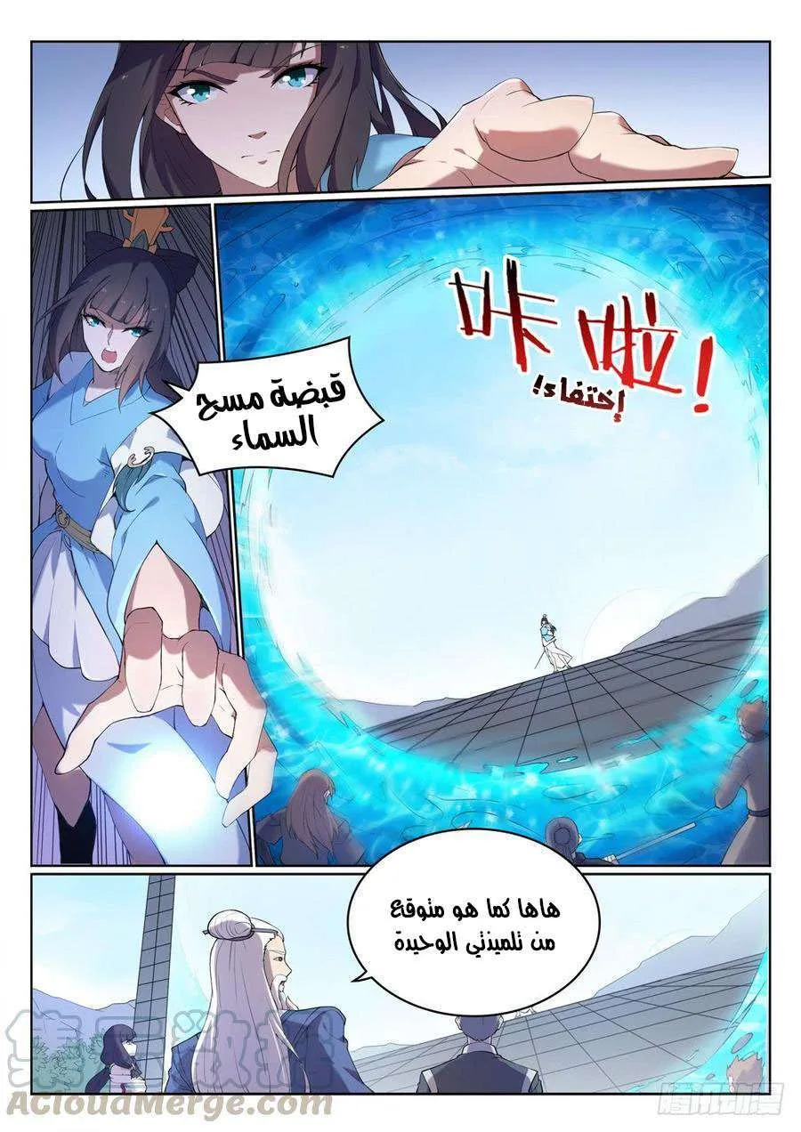 Read Apotheosis AR Manga Online