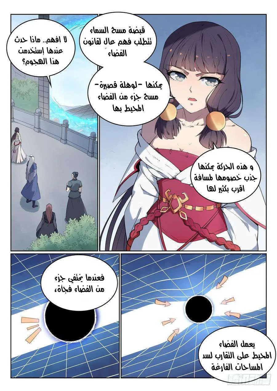 Read Apotheosis AR Manga Online
