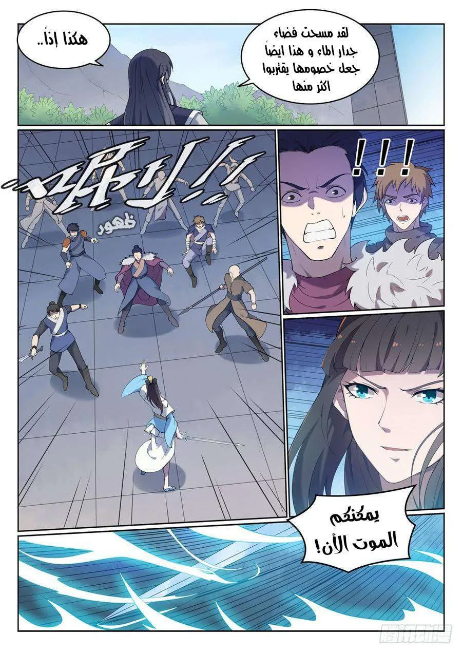 Read Apotheosis AR Manga Online