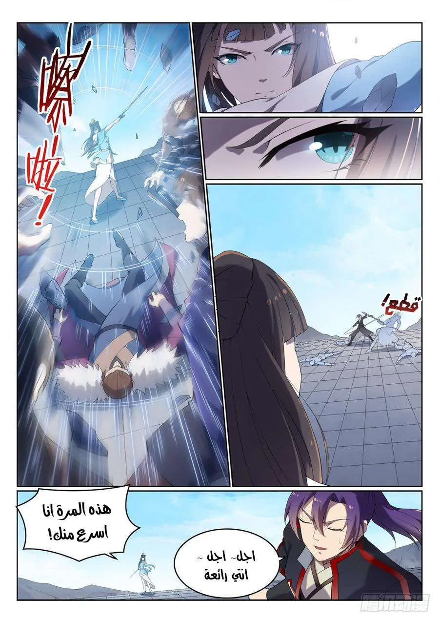 Read Apotheosis AR Manga Online
