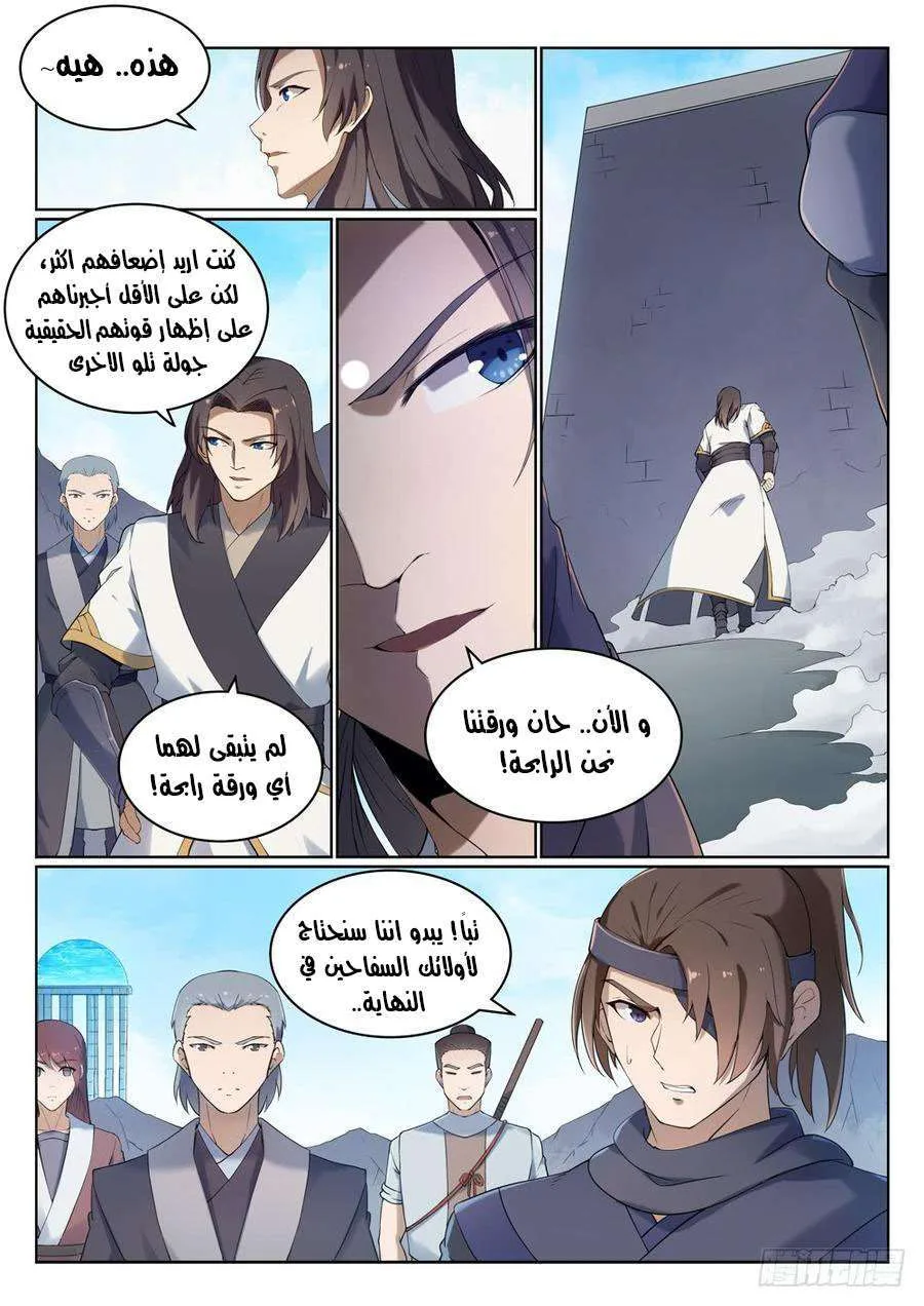 Read Apotheosis AR Manga Online