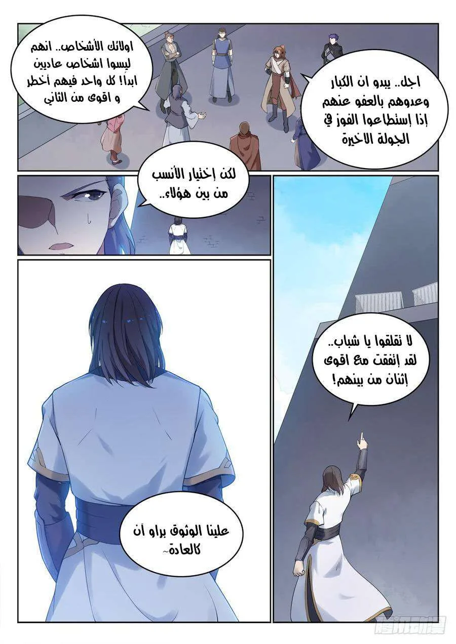 Read Apotheosis AR Manga Online