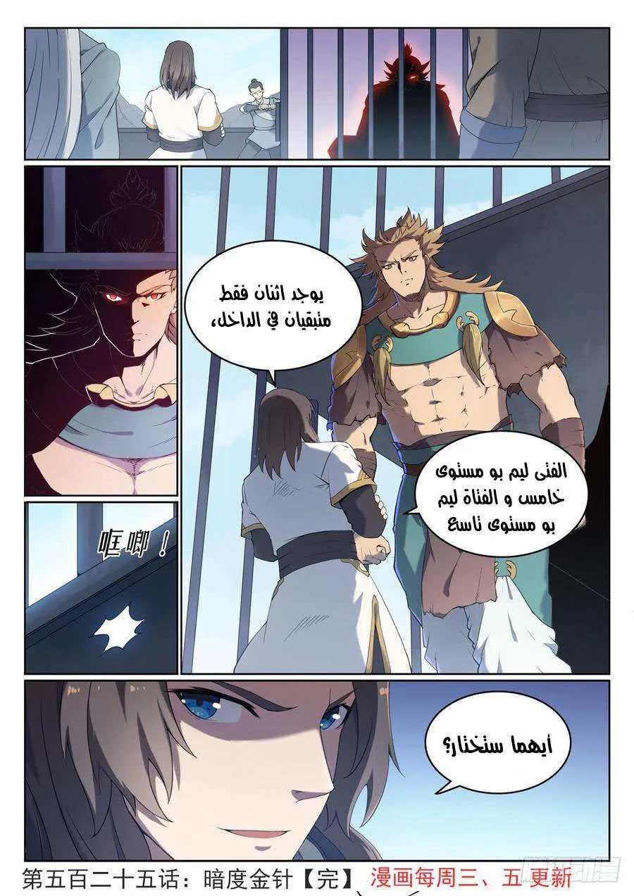 Read Apotheosis AR Manga Online
