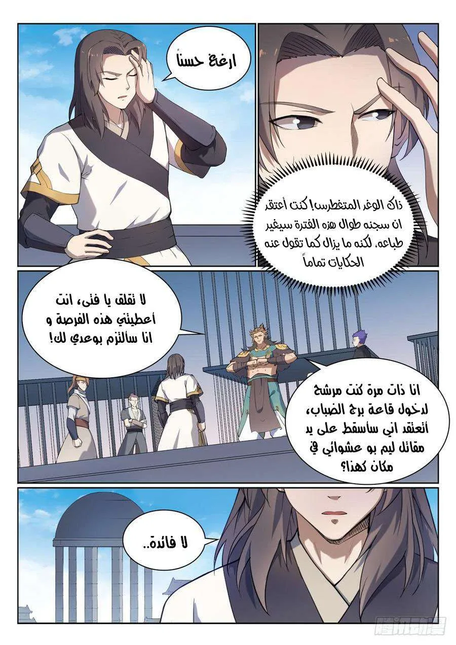 Read Apotheosis AR Manga Online