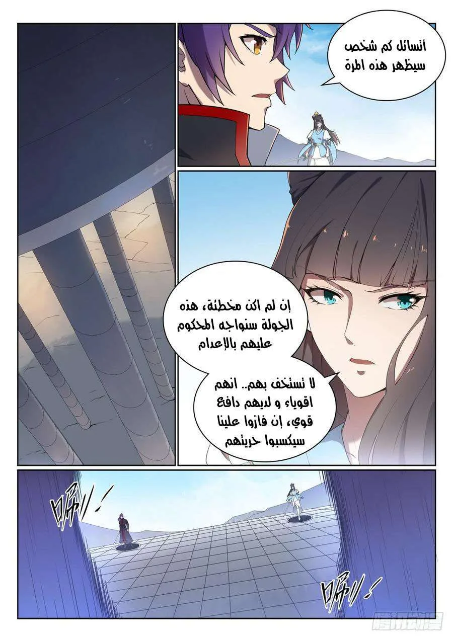 Read Apotheosis AR Manga Online