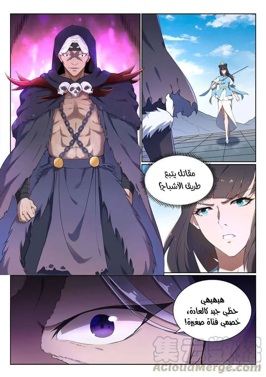 Read Apotheosis AR Manga Online