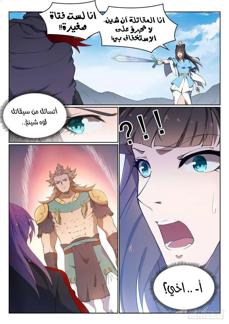 Read Apotheosis AR Manga Online
