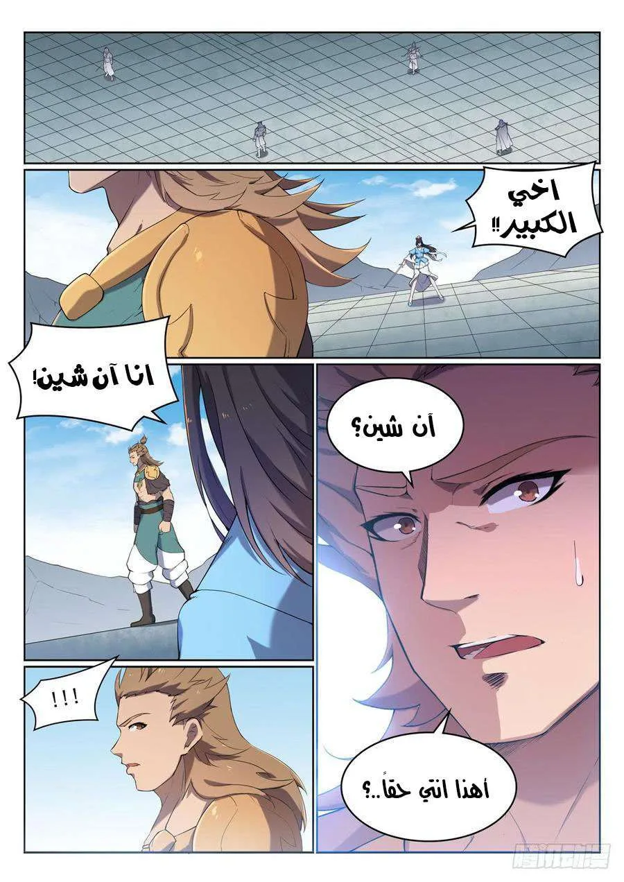 Read Apotheosis AR Manga Online