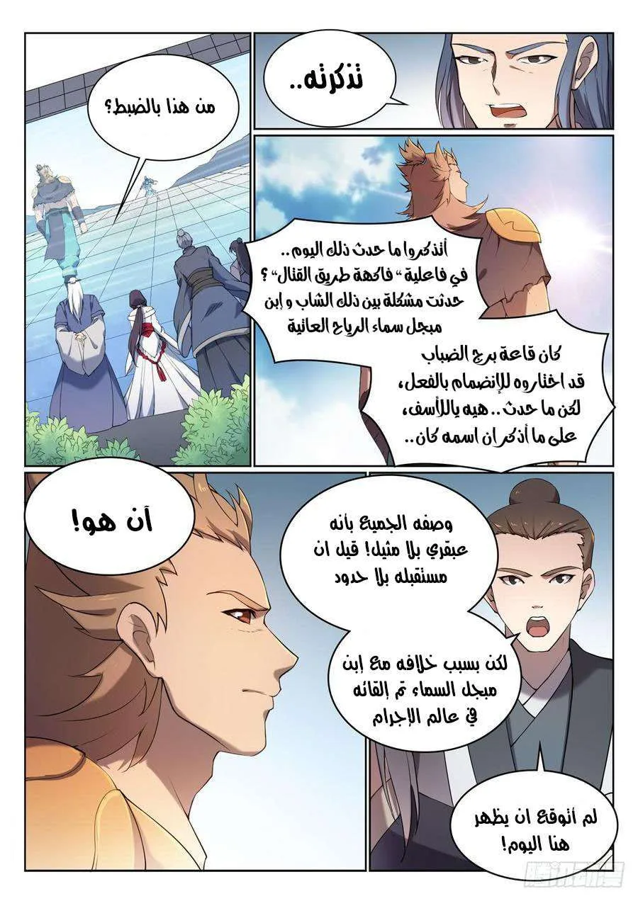Read Apotheosis AR Manga Online