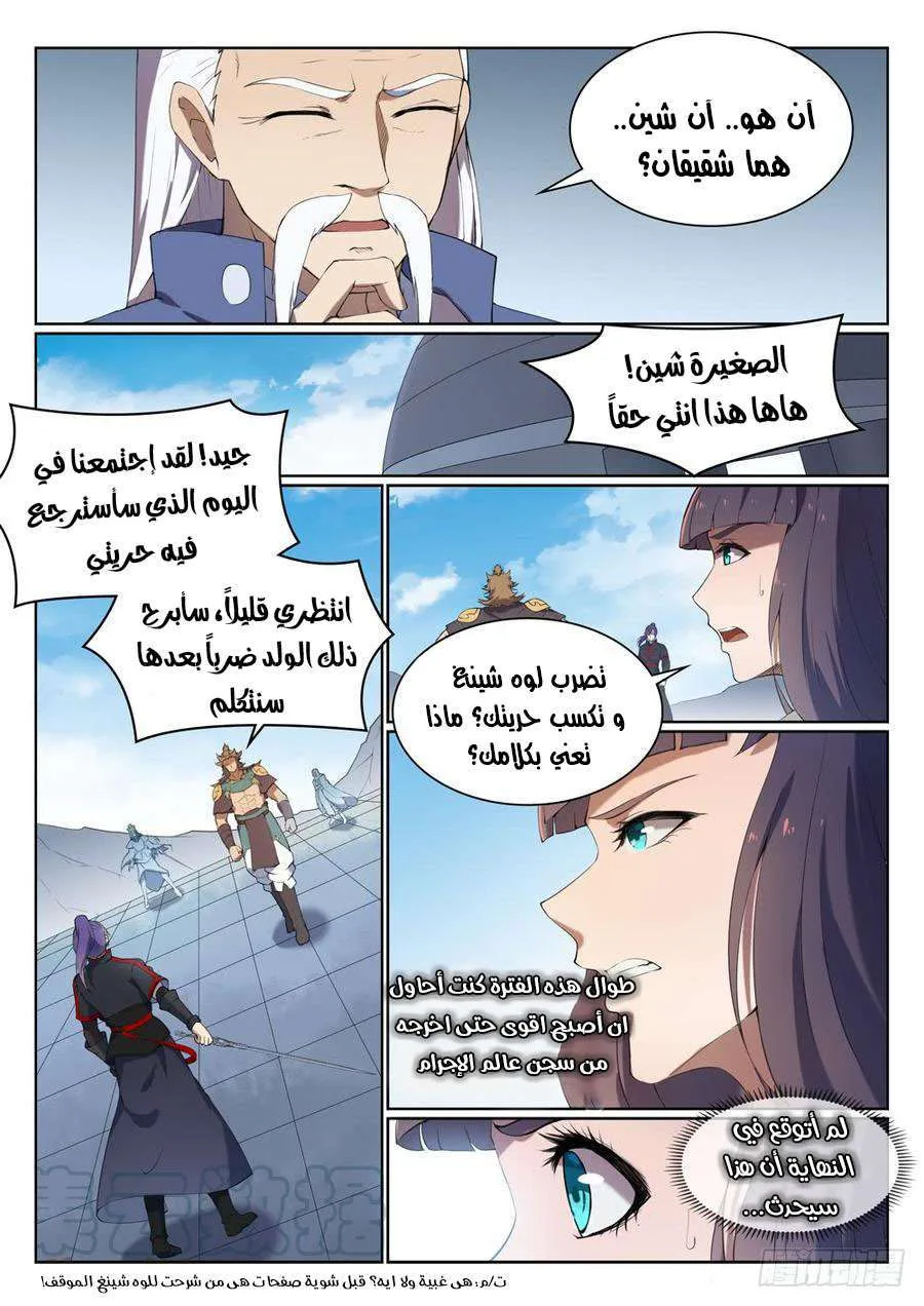 Read Apotheosis AR Manga Online