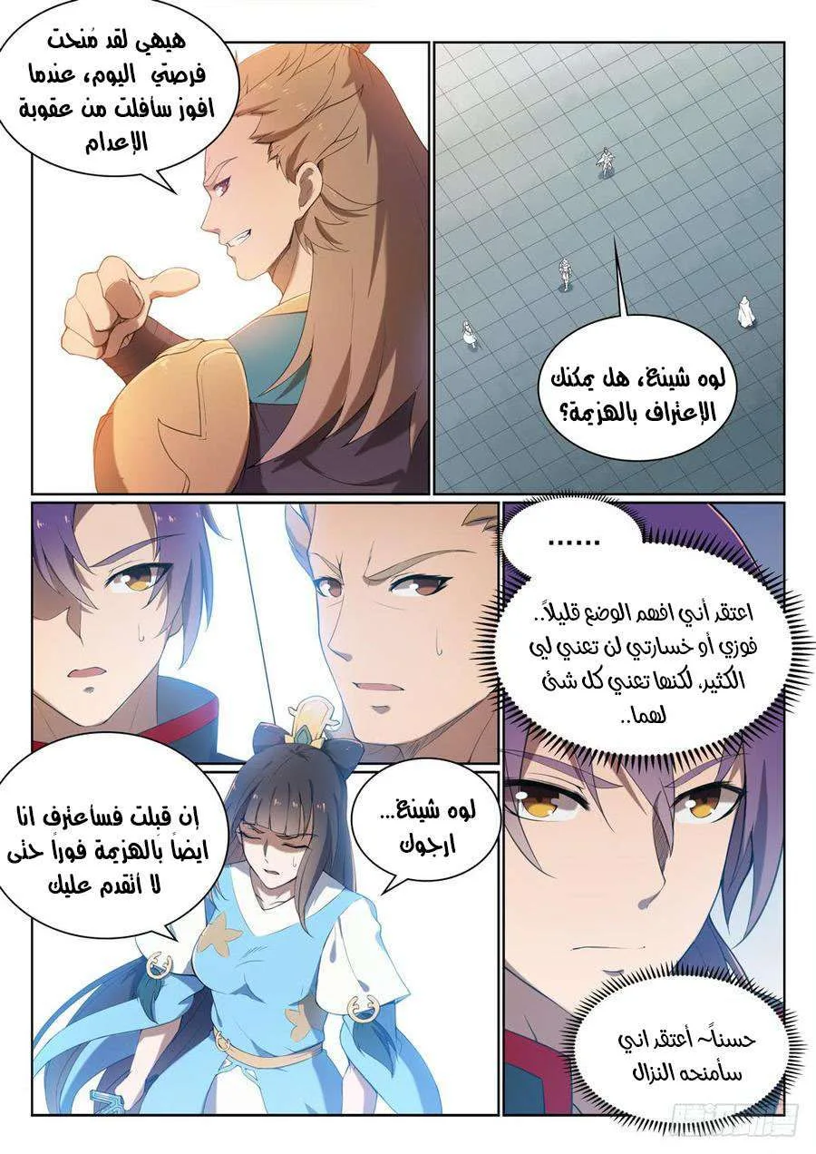 Read Apotheosis AR Manga Online