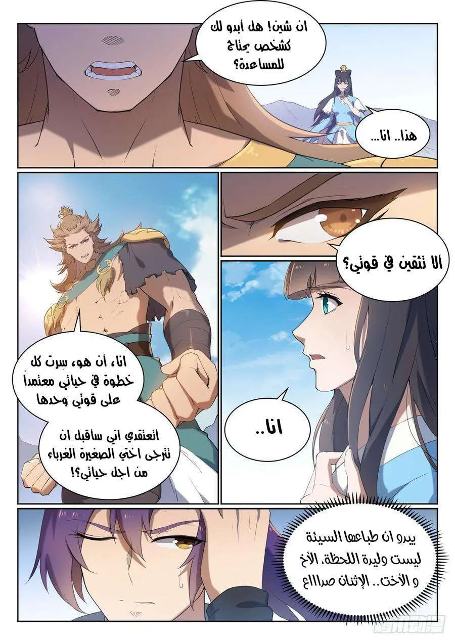 Read Apotheosis AR Manga Online