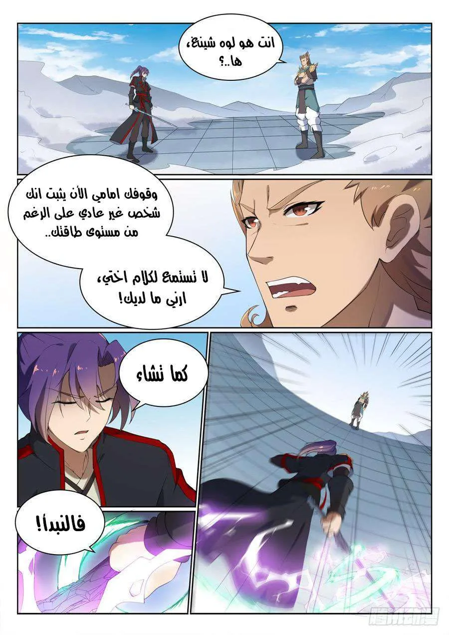 Read Apotheosis AR Manga Online