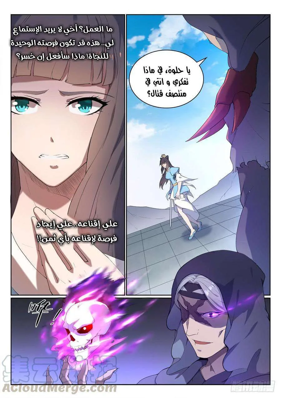 Read Apotheosis AR Manga Online