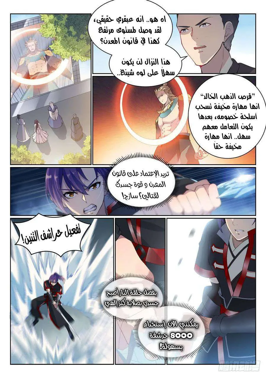 Read Apotheosis AR Manga Online