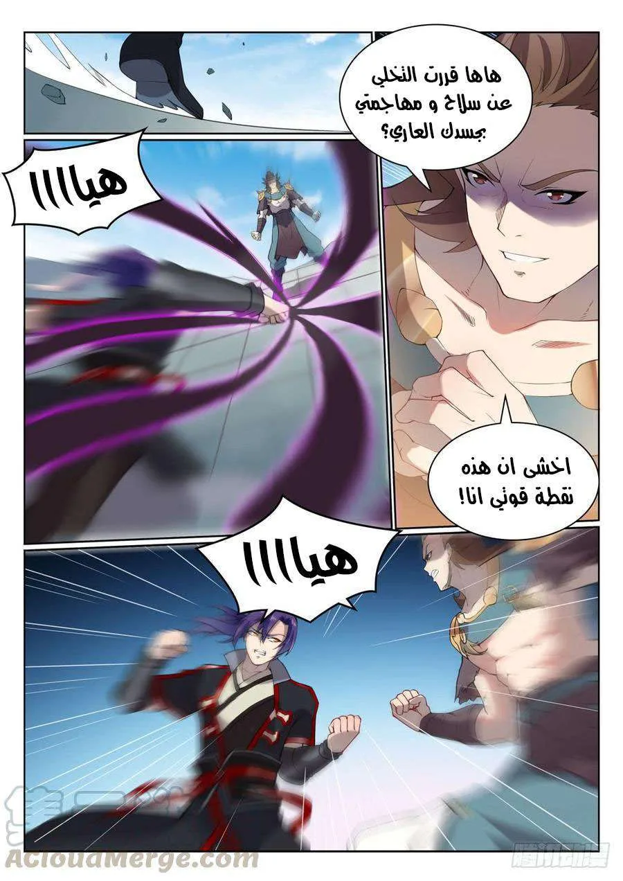 Read Apotheosis AR Manga Online