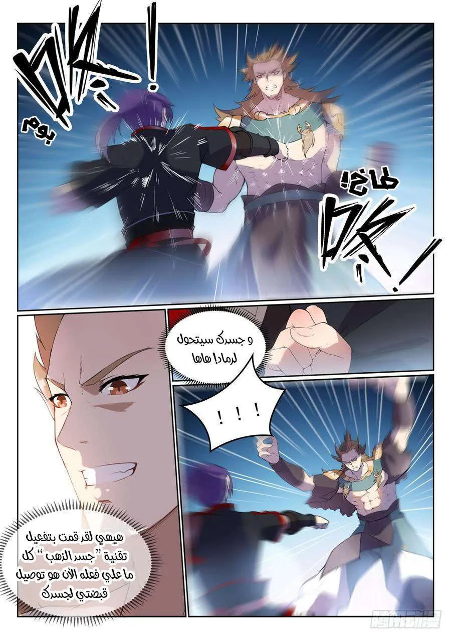 Read Apotheosis AR Manga Online