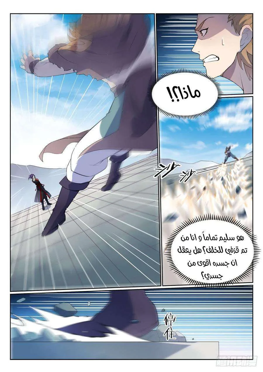 Read Apotheosis AR Manga Online