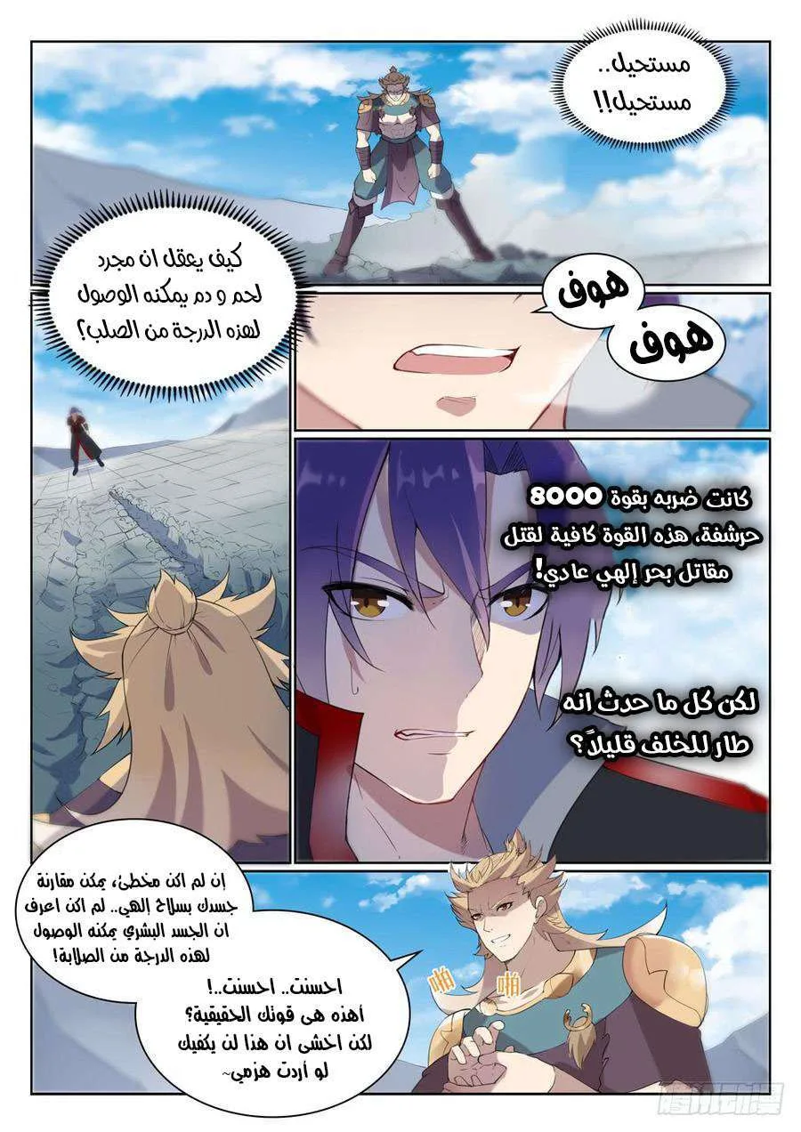 Read Apotheosis AR Manga Online