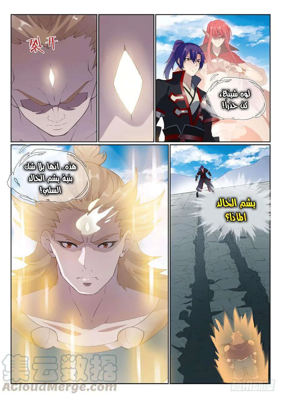 Read Apotheosis AR Manga Online