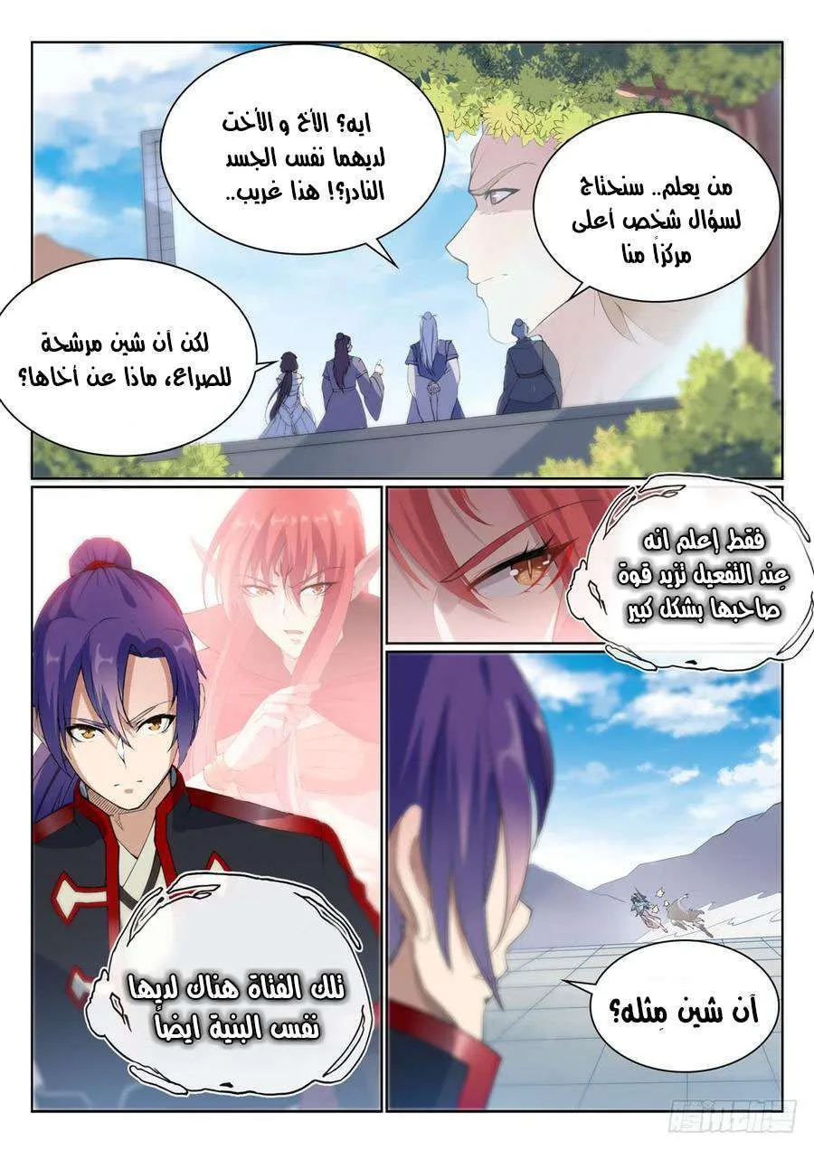 Read Apotheosis AR Manga Online