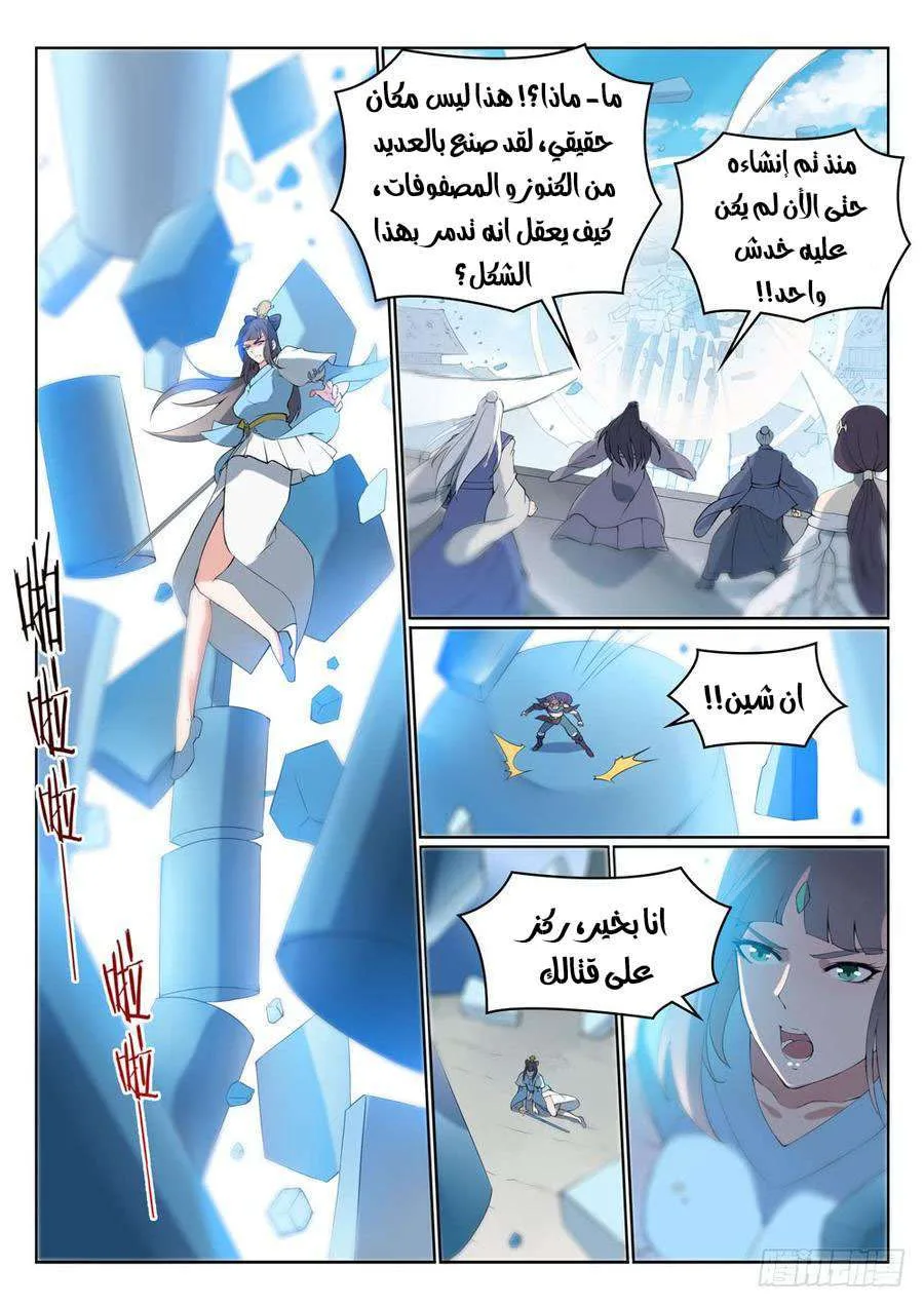 Read Apotheosis AR Manga Online