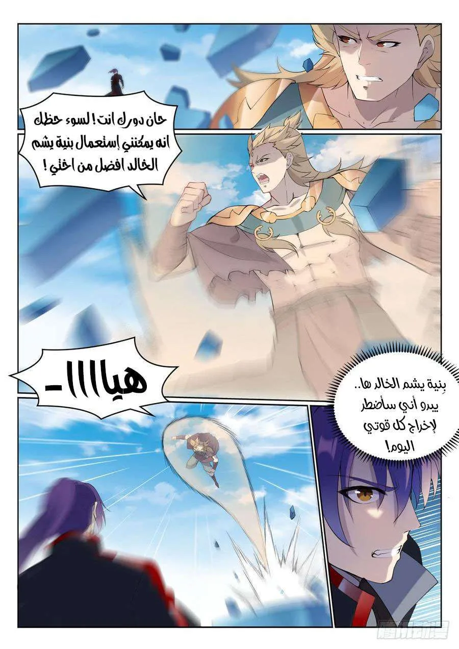 Read Apotheosis AR Manga Online
