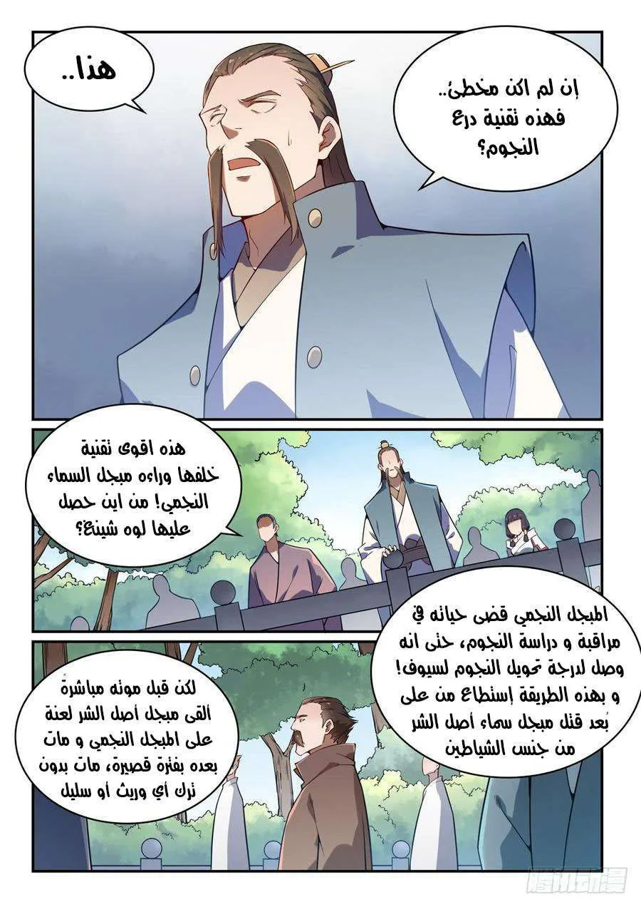 Read Apotheosis AR Manga Online