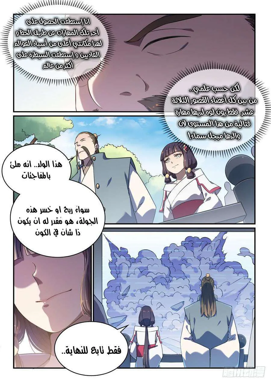 Read Apotheosis AR Manga Online