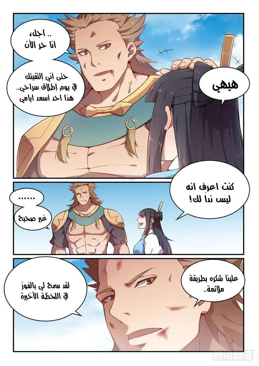 Read Apotheosis AR Manga Online
