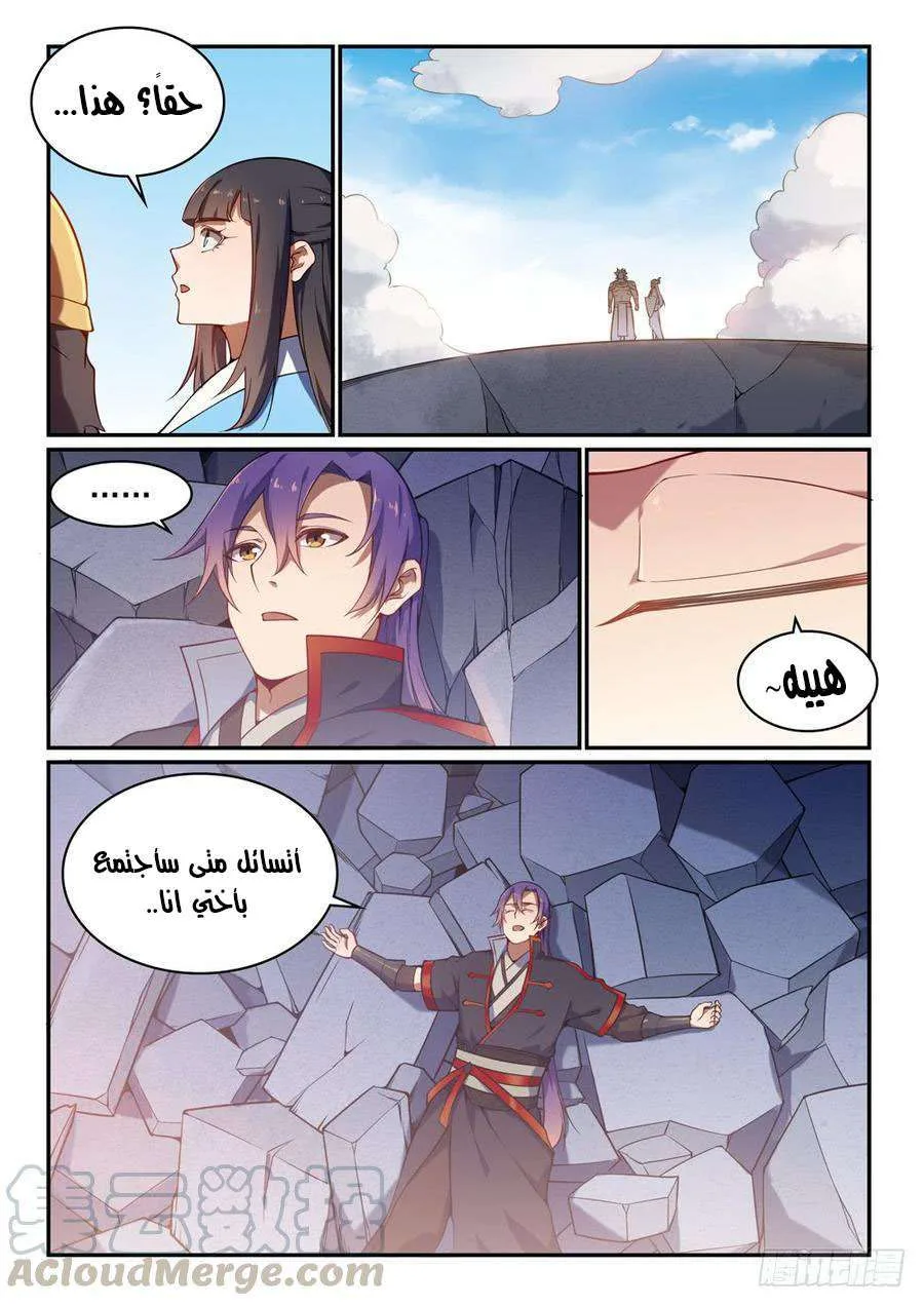 Read Apotheosis AR Manga Online