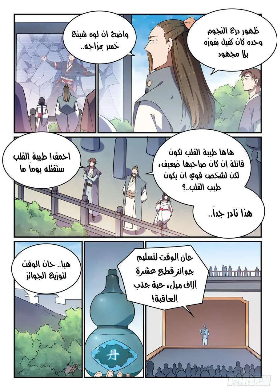 Read Apotheosis AR Manga Online