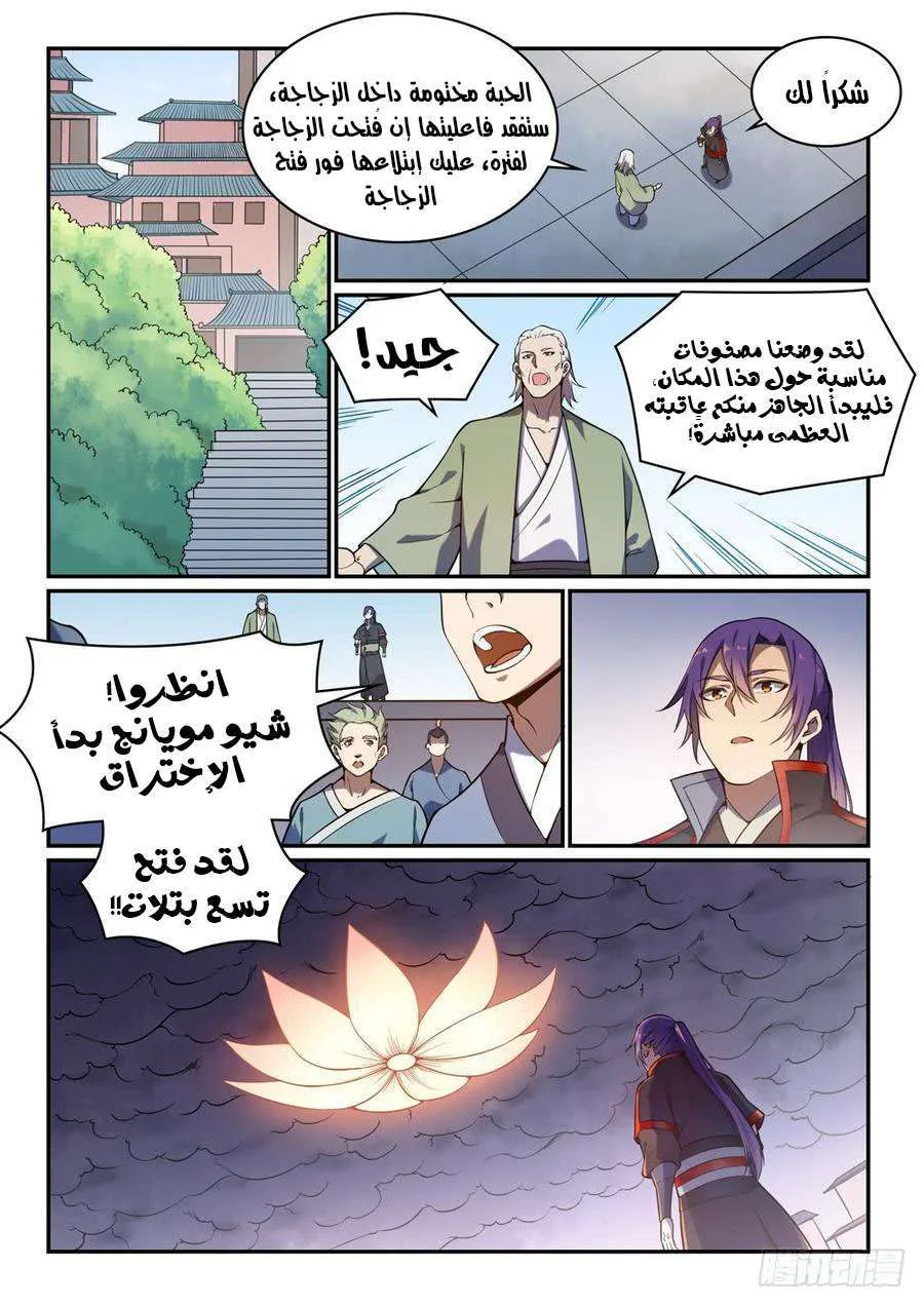 Read Apotheosis AR Manga Online