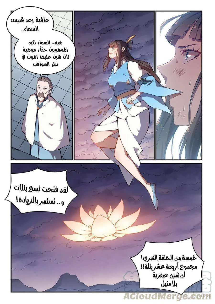 Read Apotheosis AR Manga Online