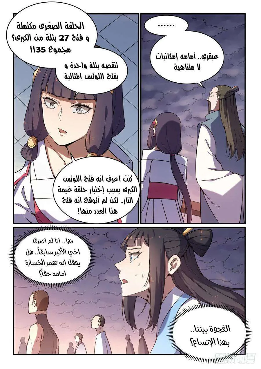 Read Apotheosis AR Manga Online