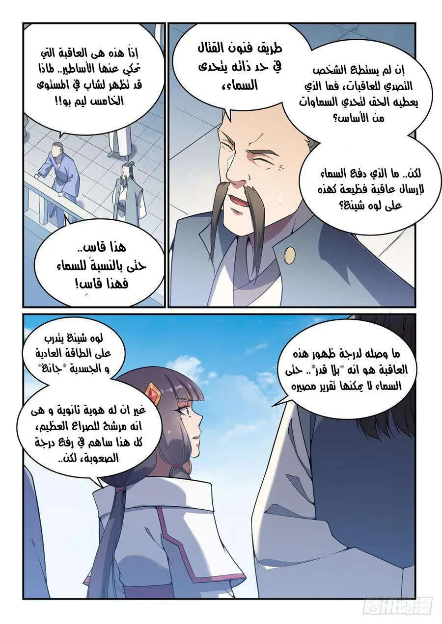 Read Apotheosis AR Manga Online