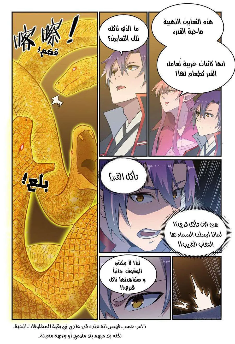Read Apotheosis AR Manga Online