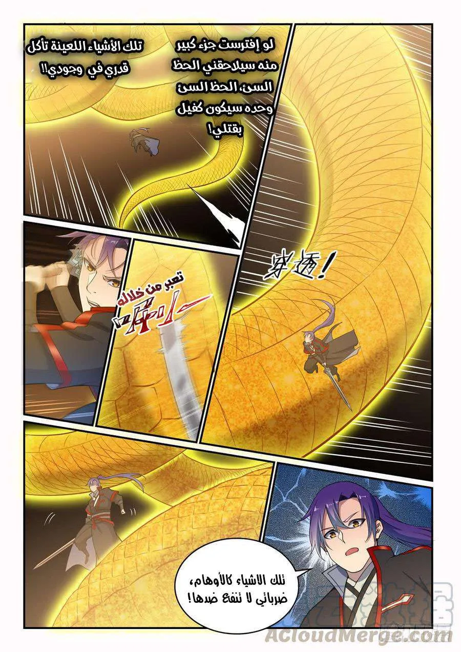 Read Apotheosis AR Manga Online