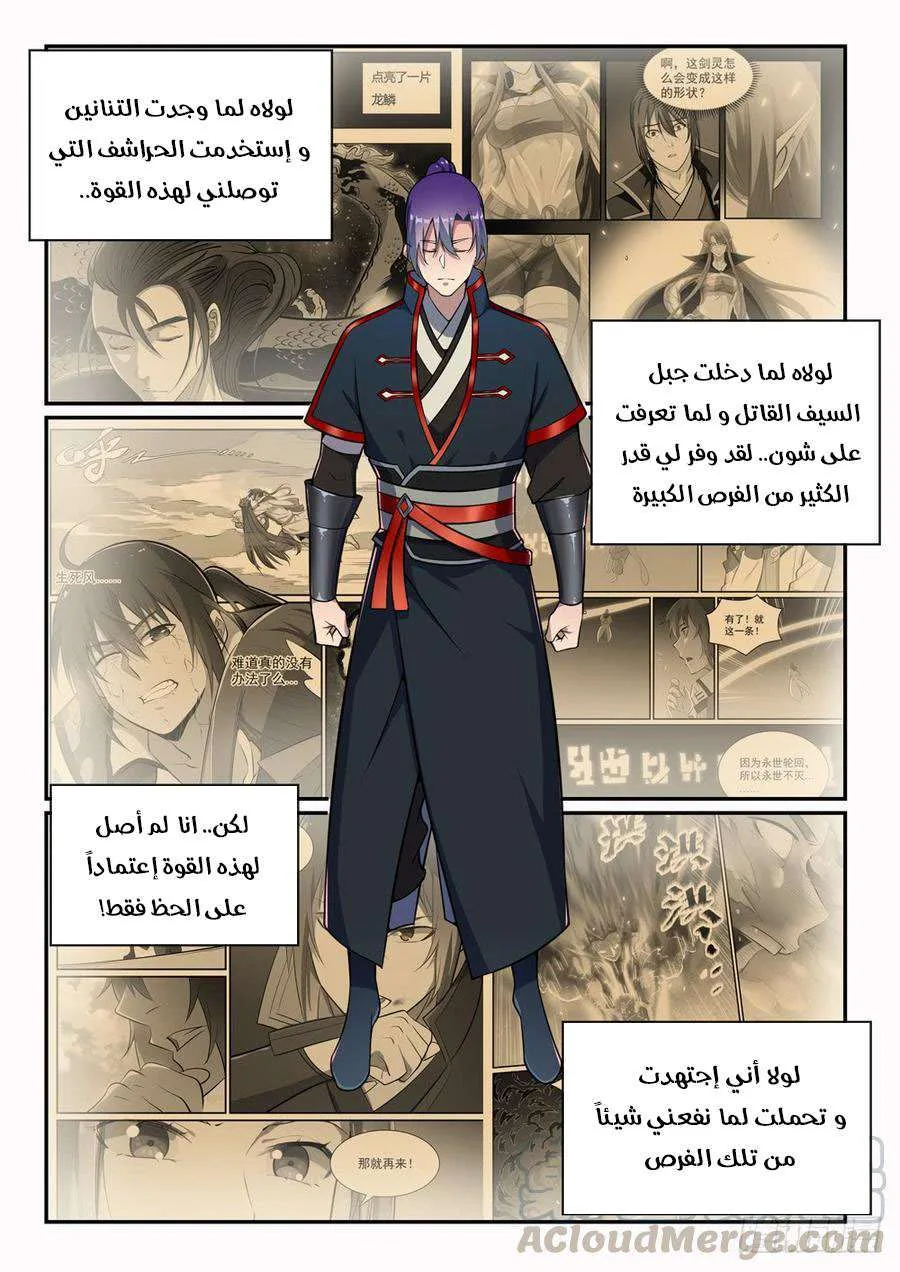 Read Apotheosis AR Manga Online
