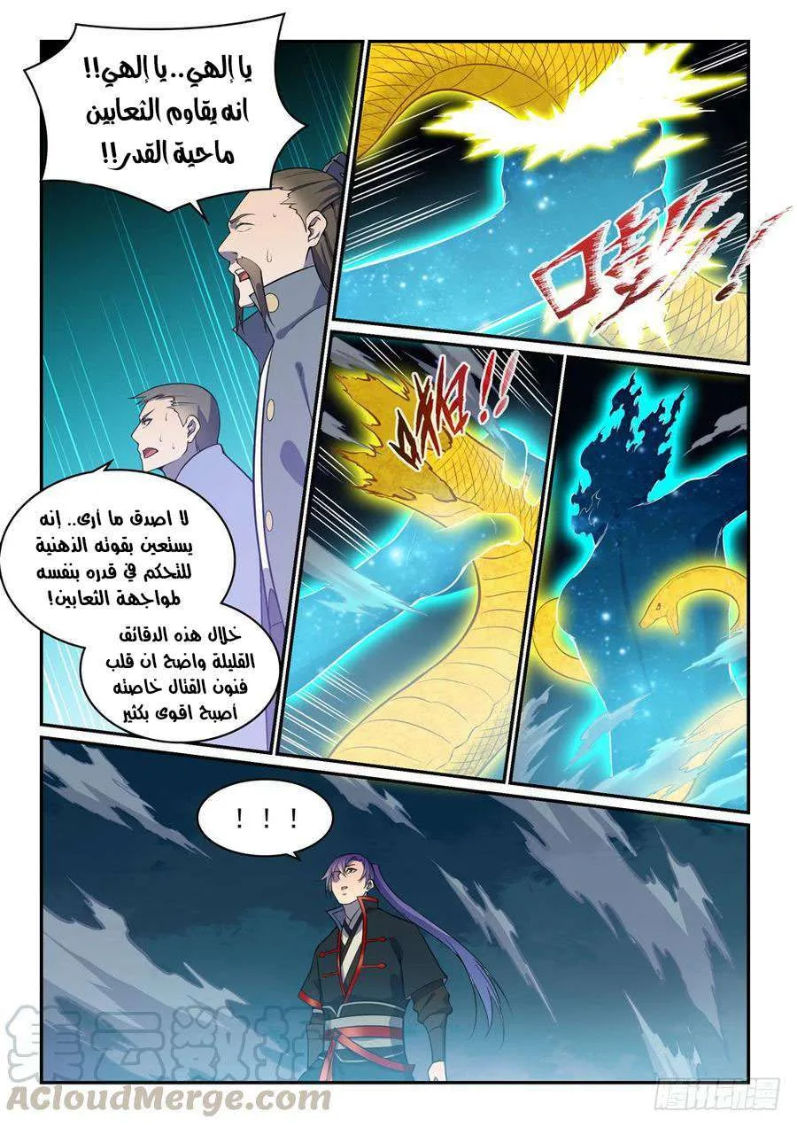 Read Apotheosis AR Manga Online