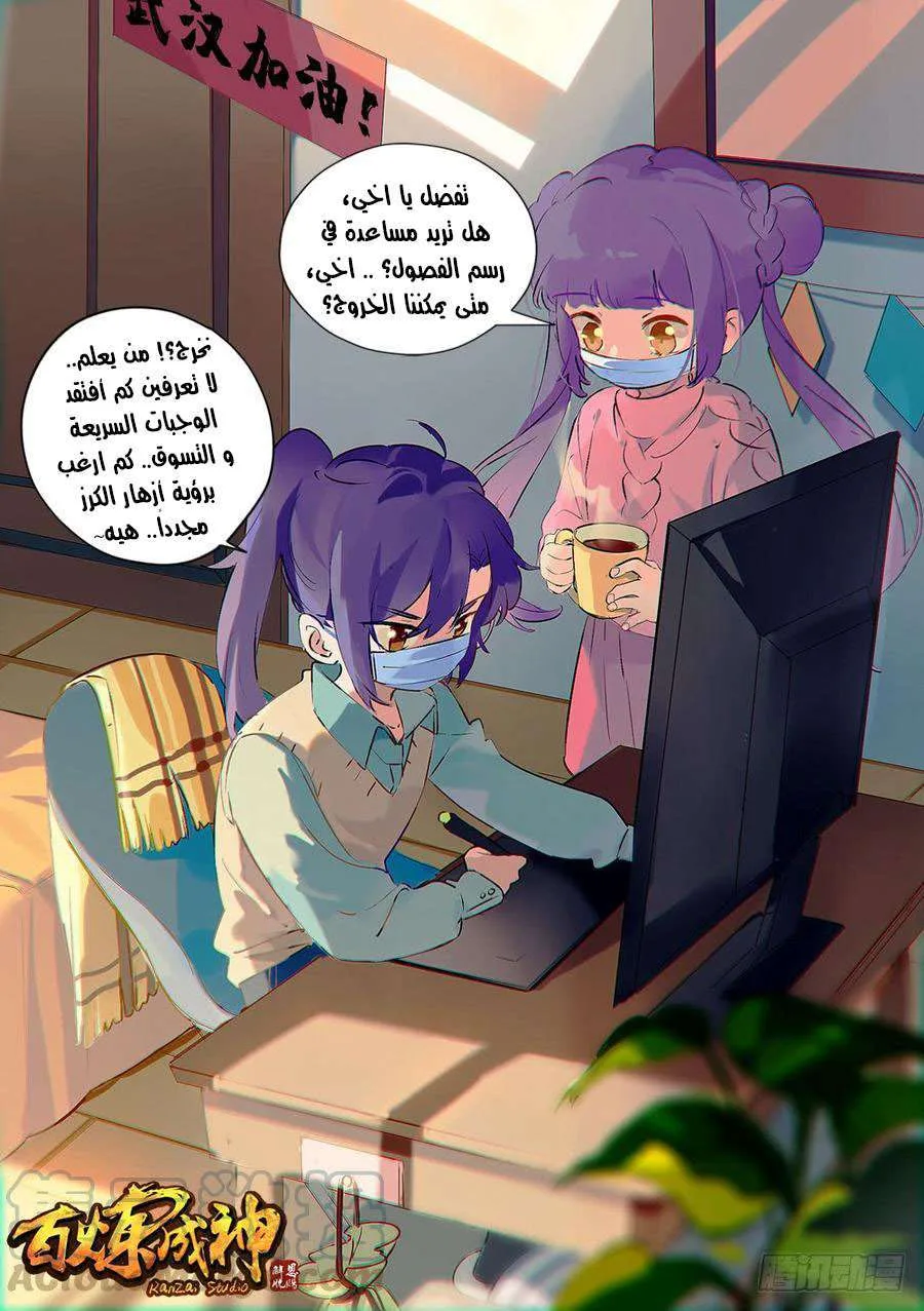 Read Apotheosis AR Manga Online